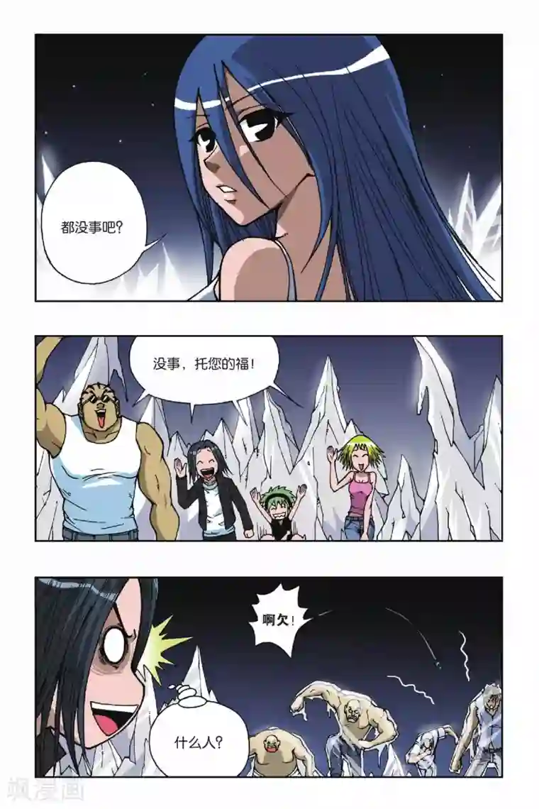 偷星九月天第077话 天上天下