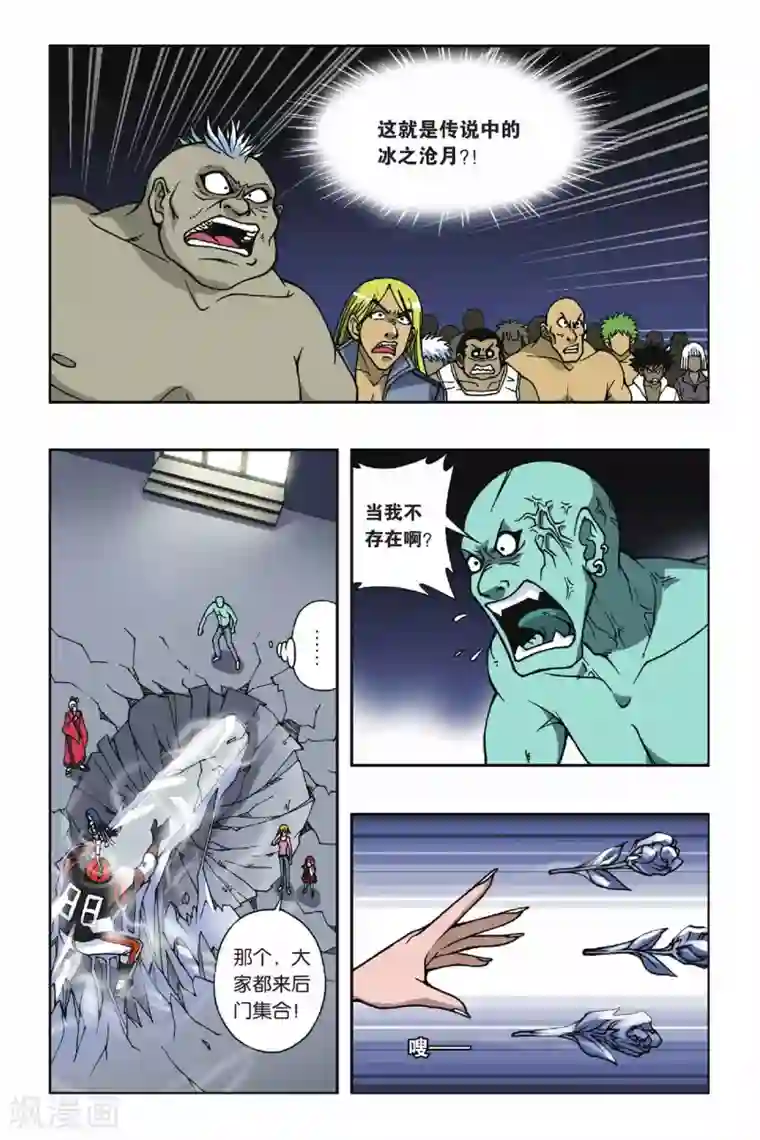 偷星九月天第077话 天上天下