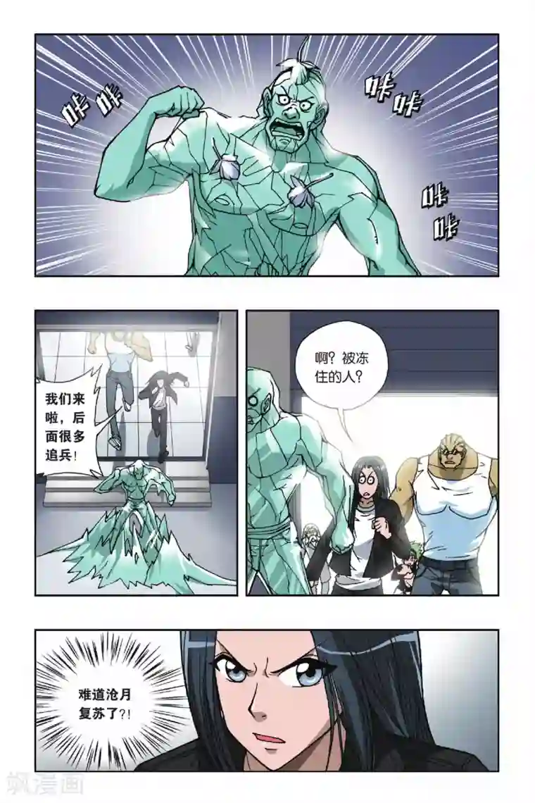 偷星九月天第077话 天上天下