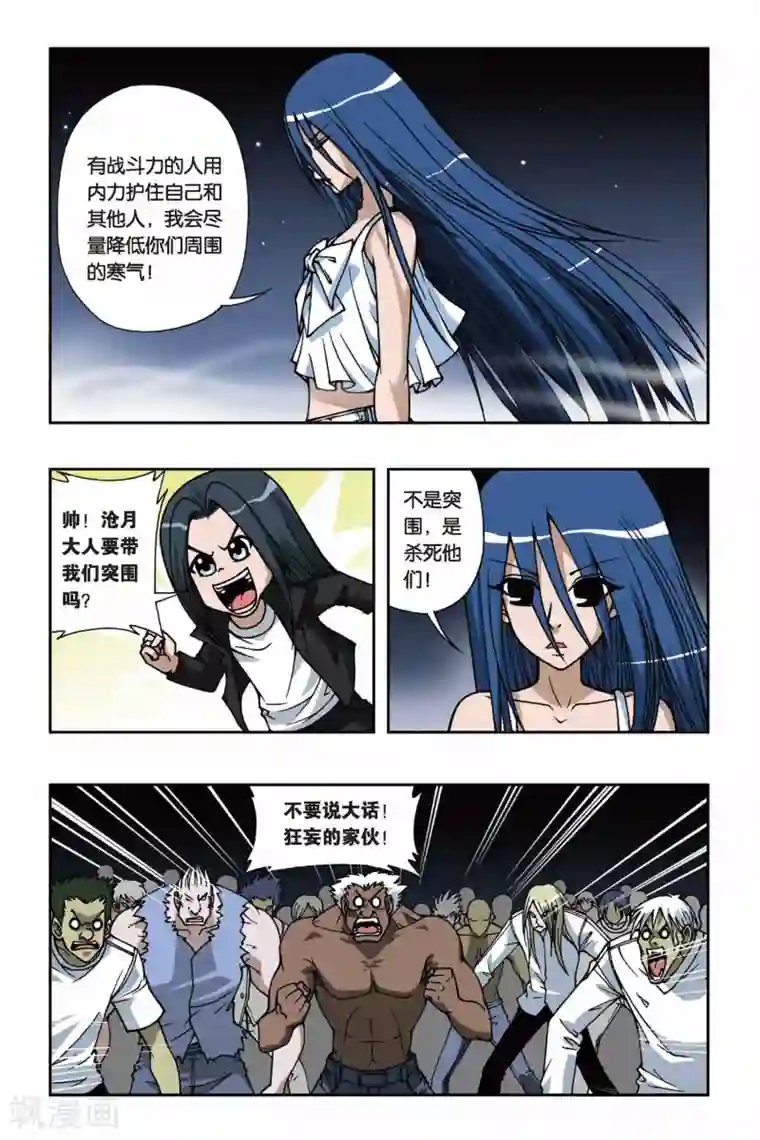 偷星九月天第077话 天上天下