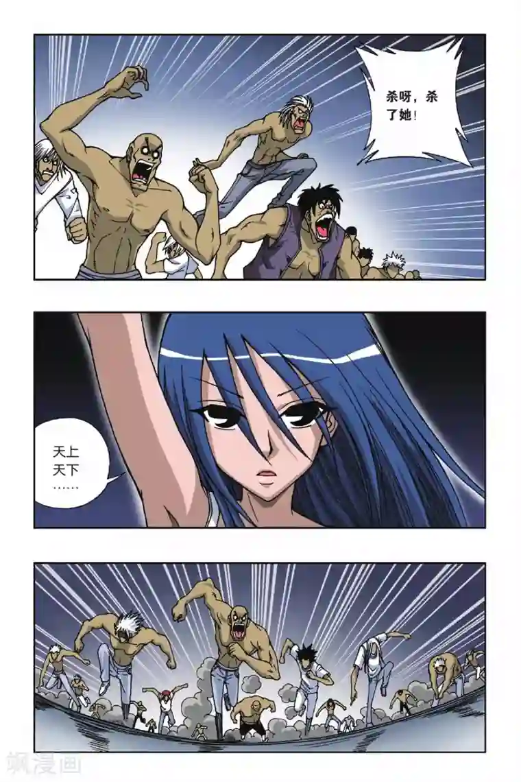 偷星九月天第077话 天上天下