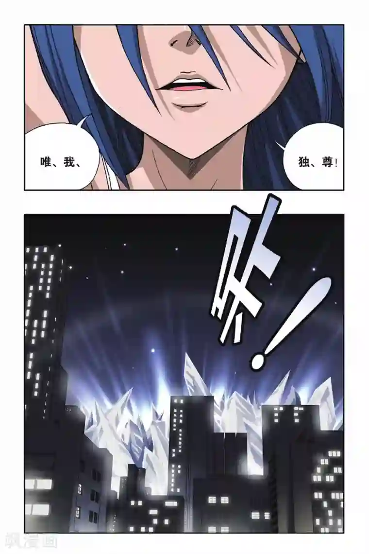 偷星九月天第077话 天上天下