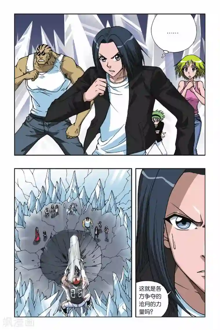 偷星九月天第077话 天上天下