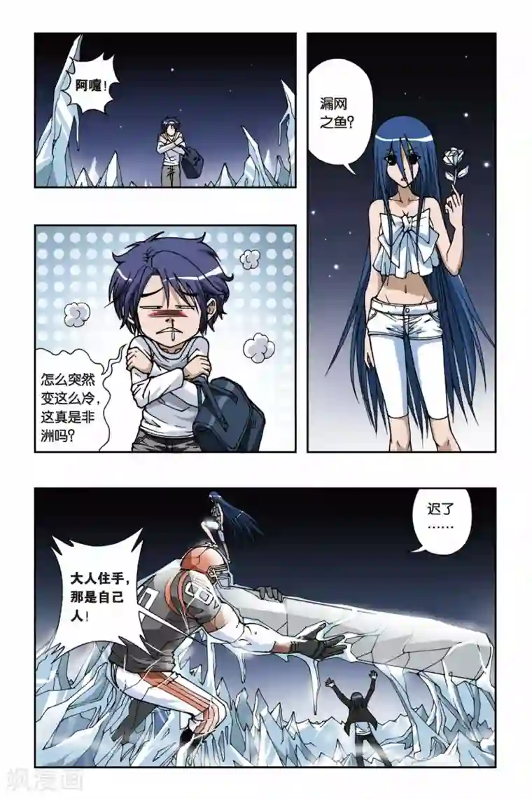 偷星九月天第078话 琉璃