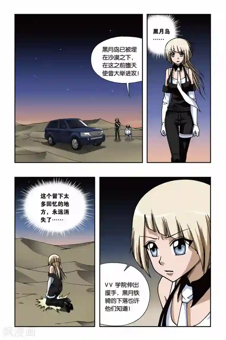 偷星九月天第078话 琉璃