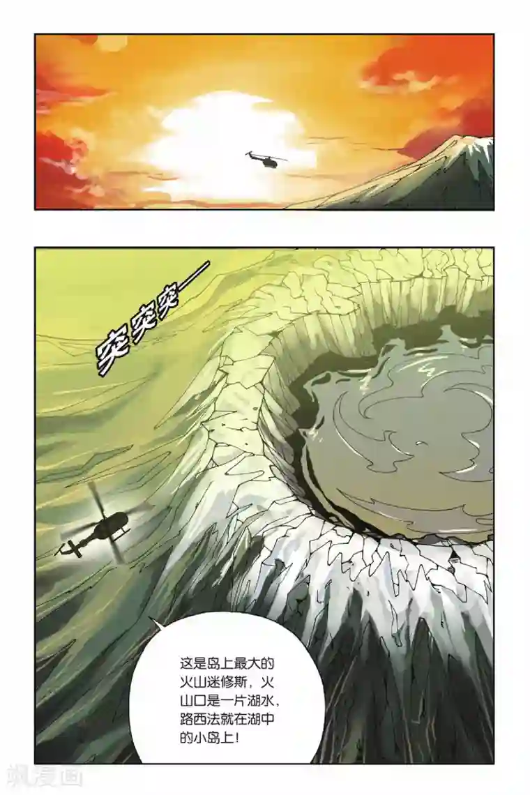 偷星九月天第078话 琉璃