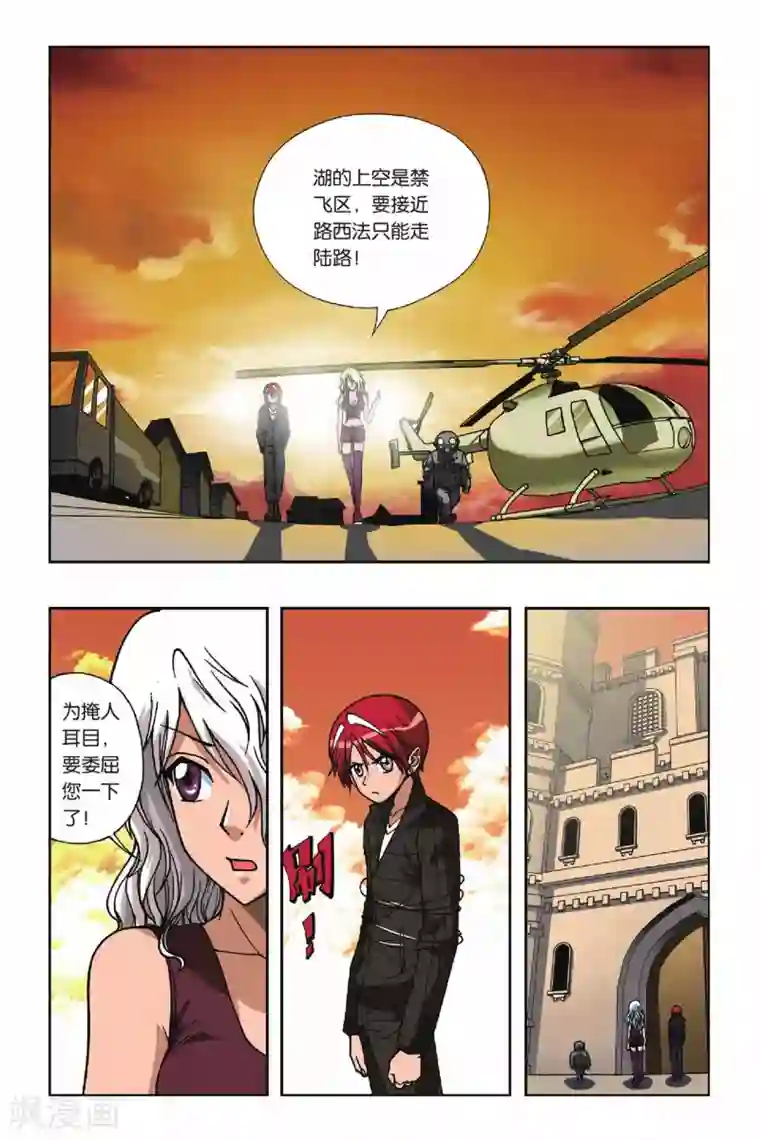 偷星九月天第078话 琉璃