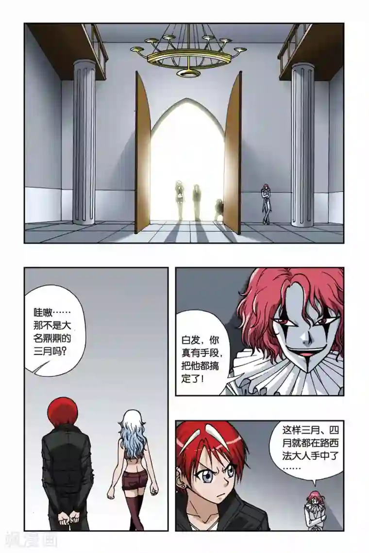 偷星九月天第078话 琉璃