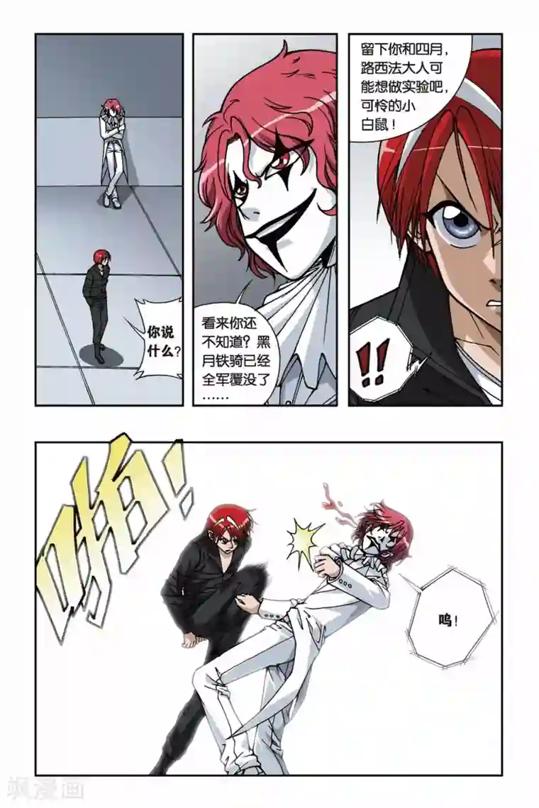 偷星九月天第078话 琉璃