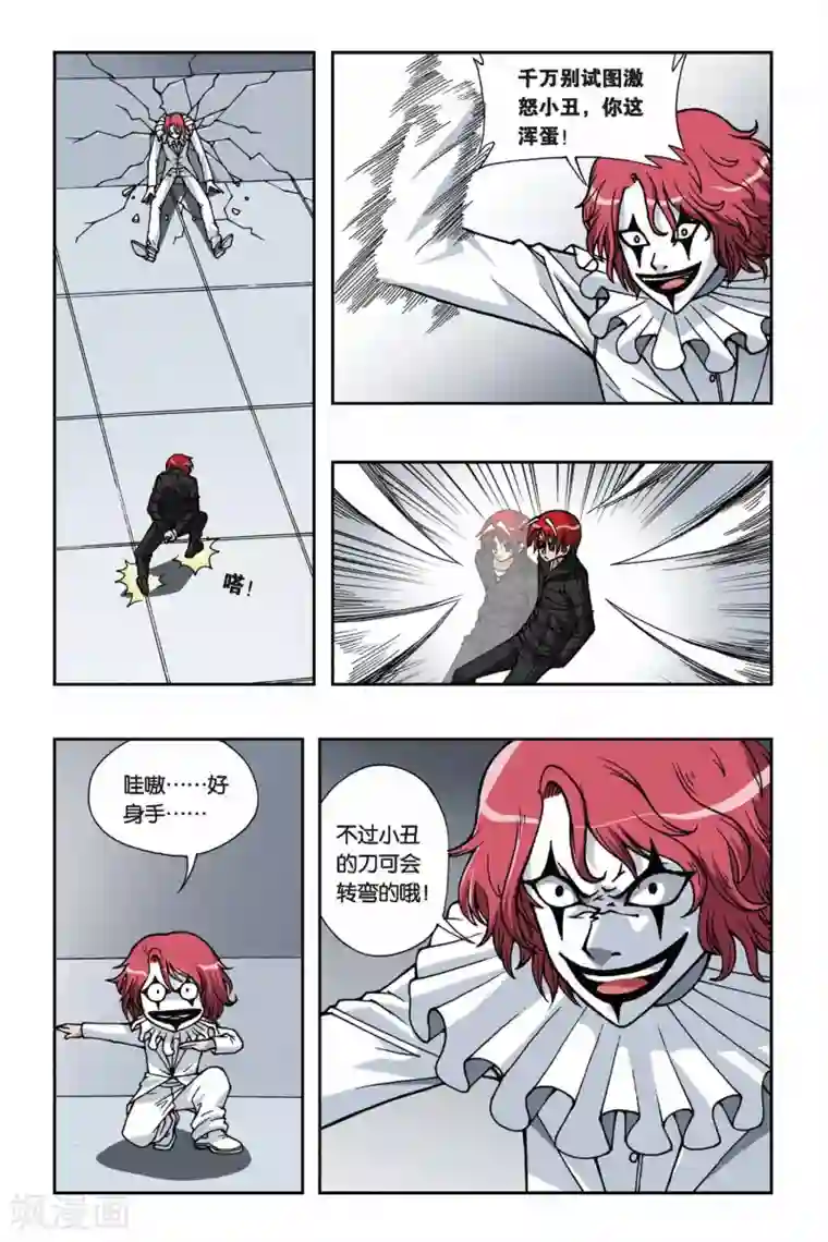 偷星九月天第078话 琉璃