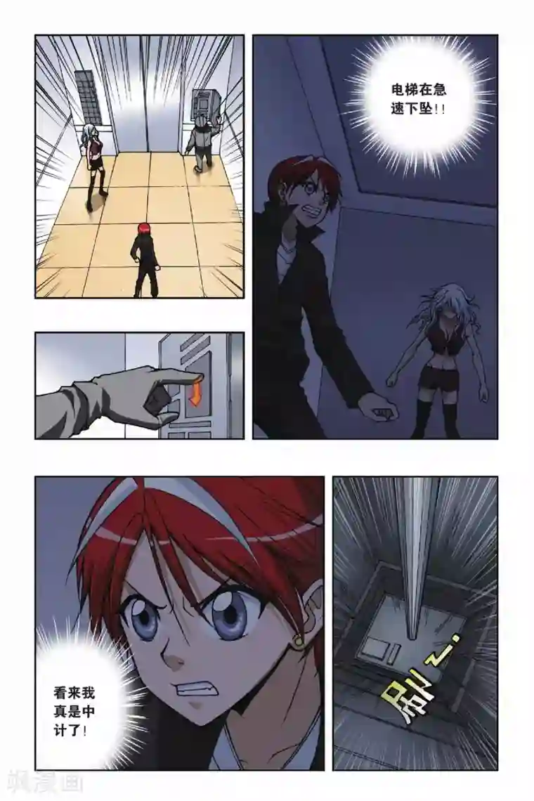 偷星九月天第079话 秘密基地