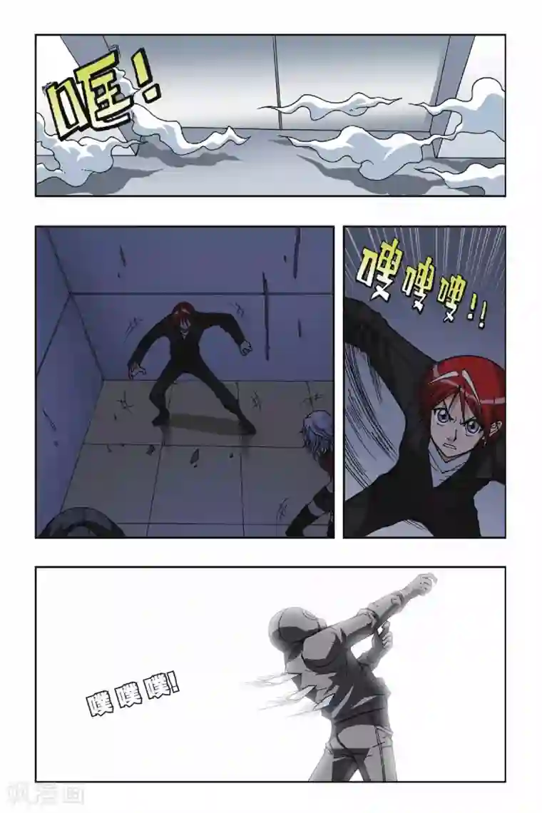 偷星九月天第079话 秘密基地