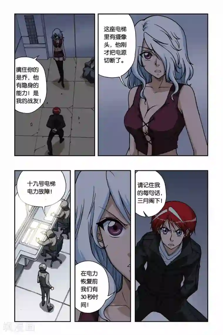 偷星九月天第079话 秘密基地