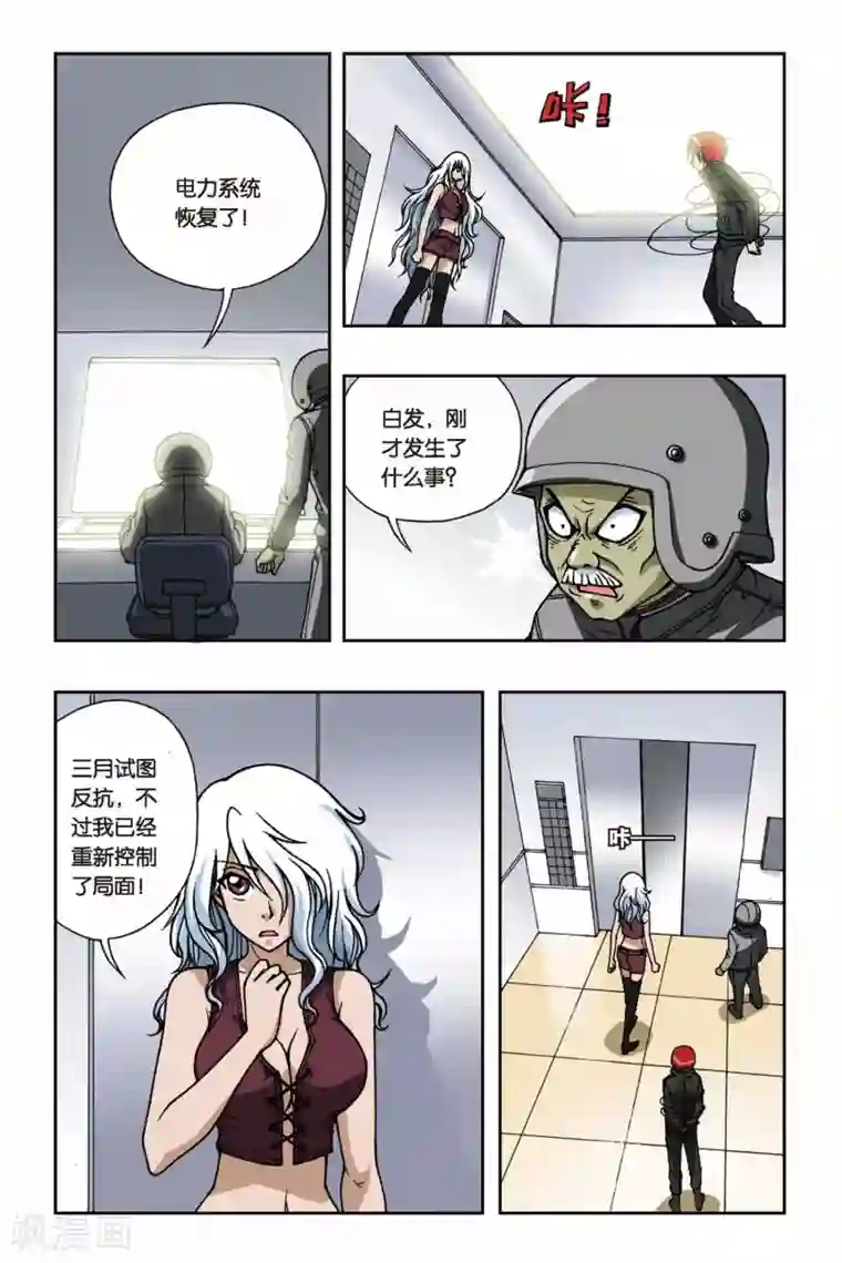 偷星九月天第079话 秘密基地