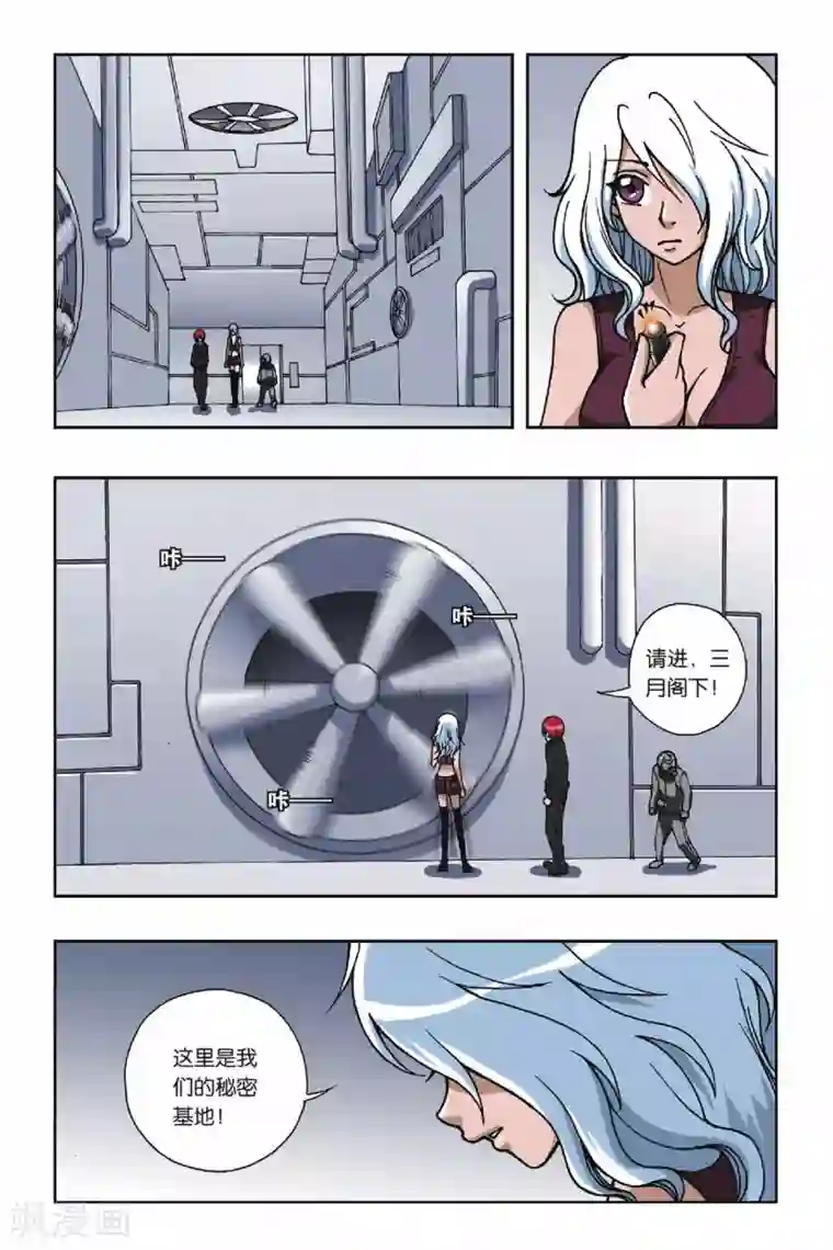 偷星九月天第079话 秘密基地