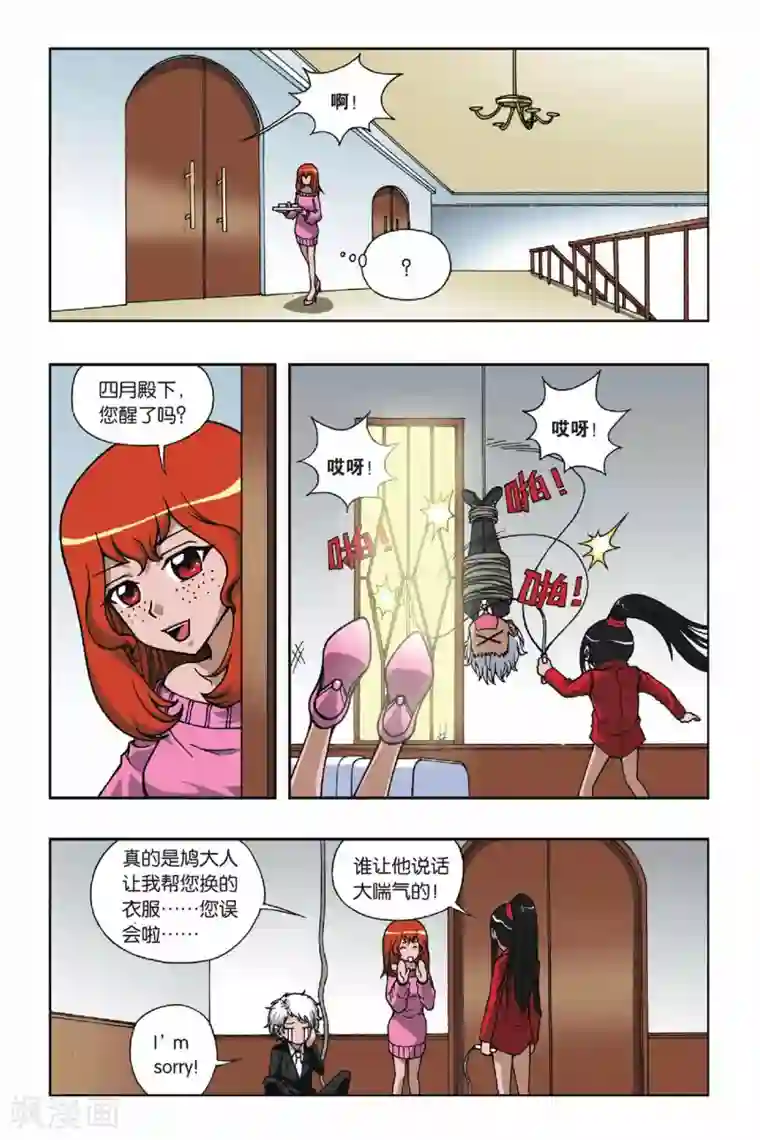 偷星九月天第080话 城堡里的公主