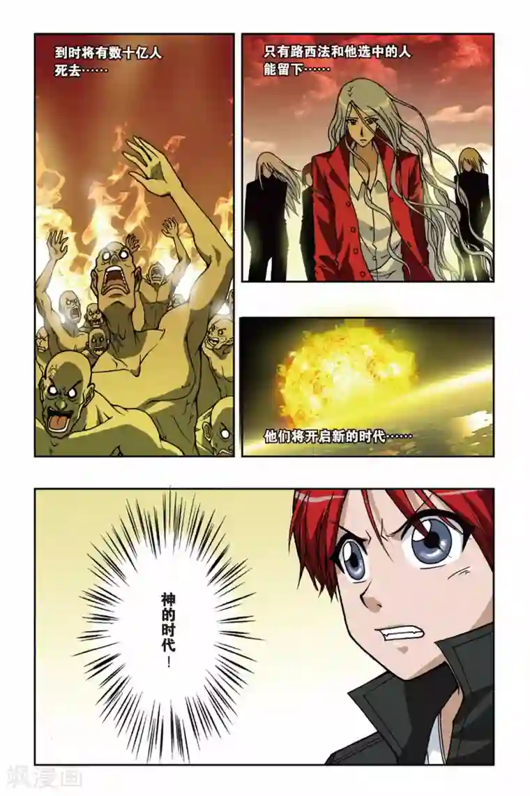 偷星九月天第080话 城堡里的公主