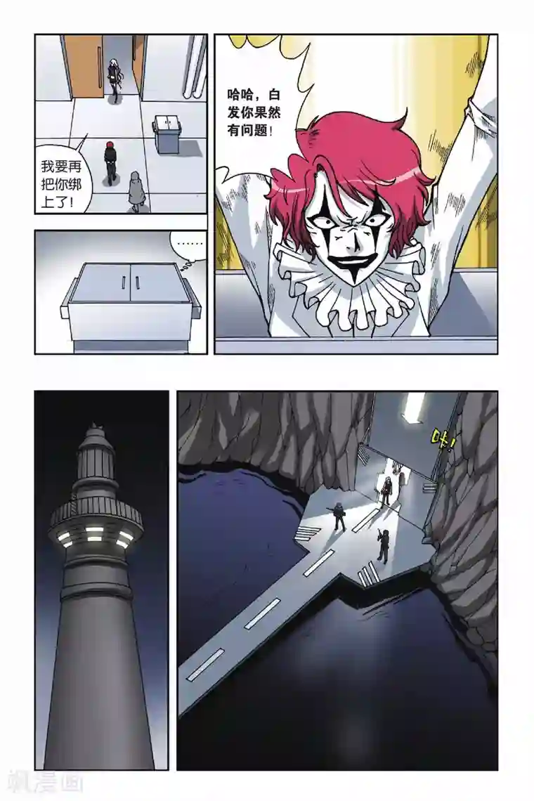 偷星九月天第081话 湖心岛