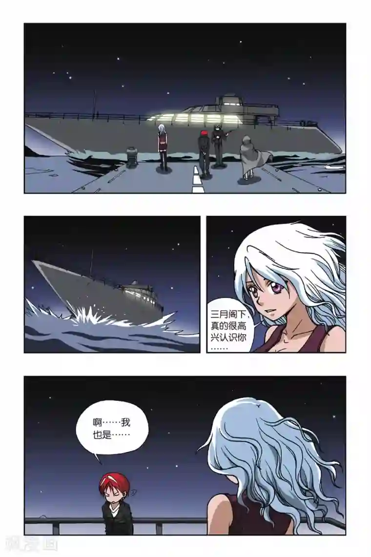 偷星九月天第081话 湖心岛