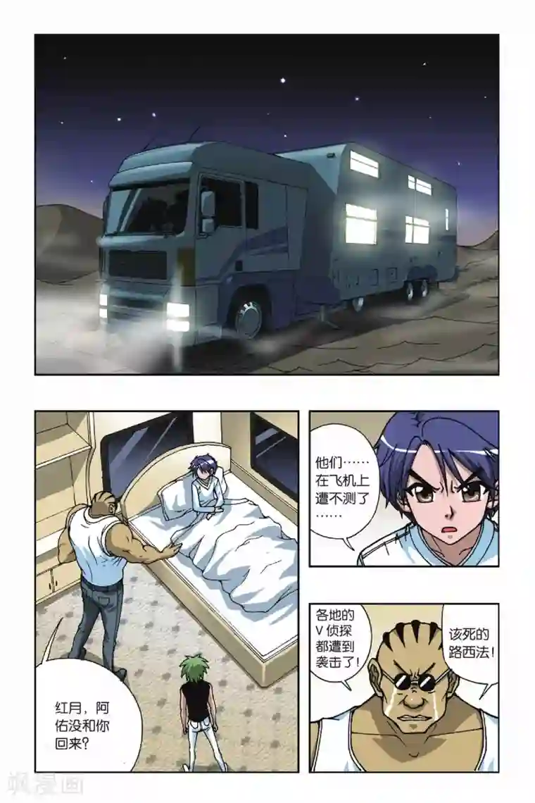 偷星九月天第081话 湖心岛