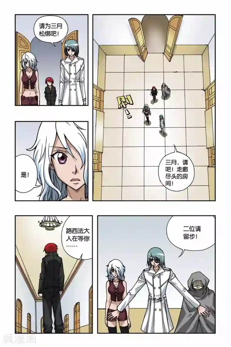 偷星九月天第082话 穿越沙漠