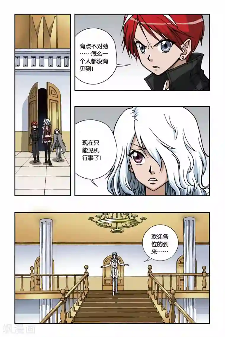 偷星九月天第082话 穿越沙漠