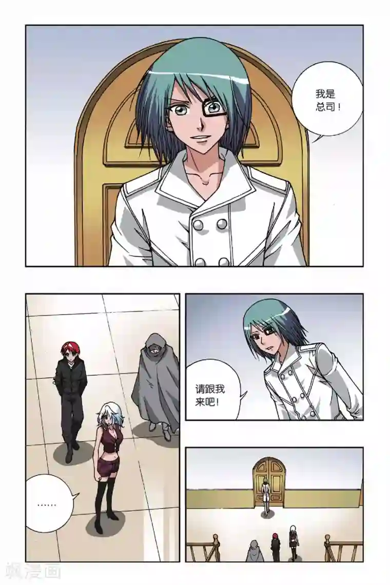 偷星九月天第082话 穿越沙漠