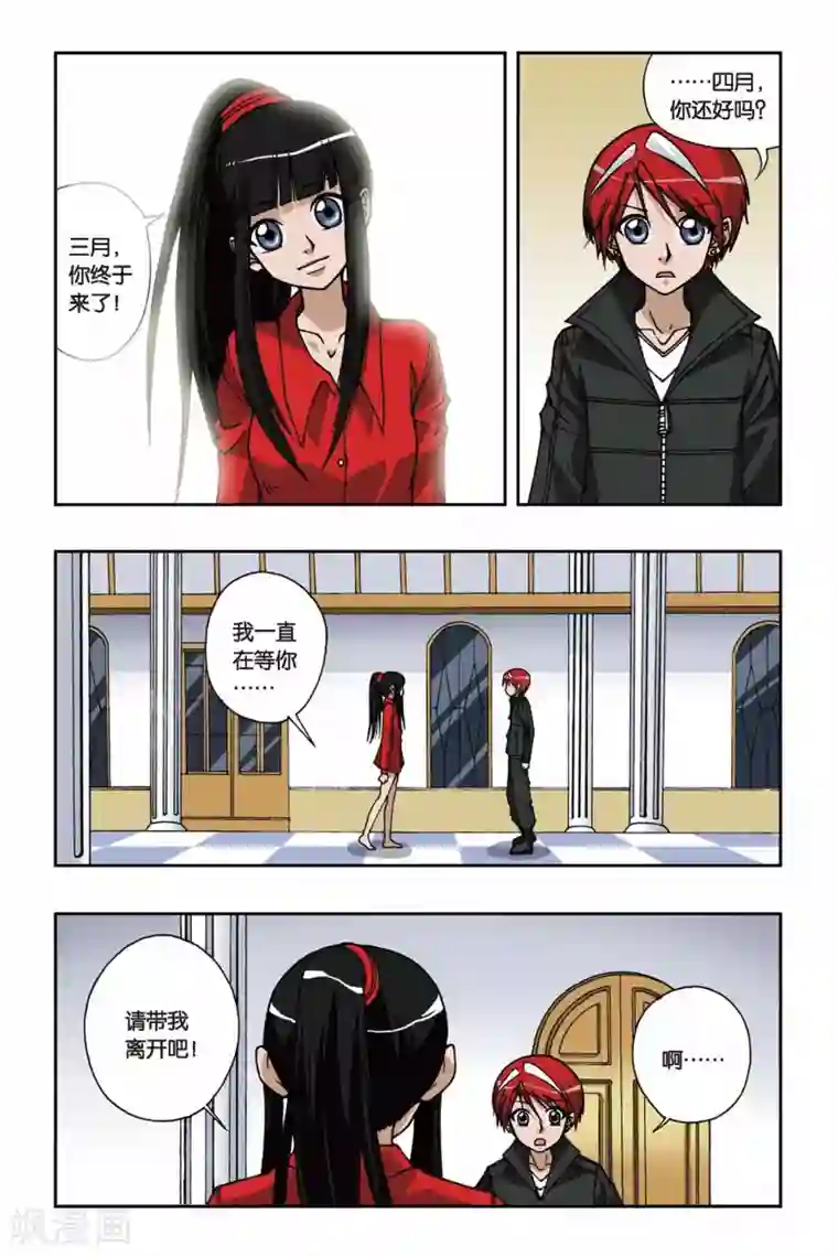 偷星九月天第083话 镜子房间