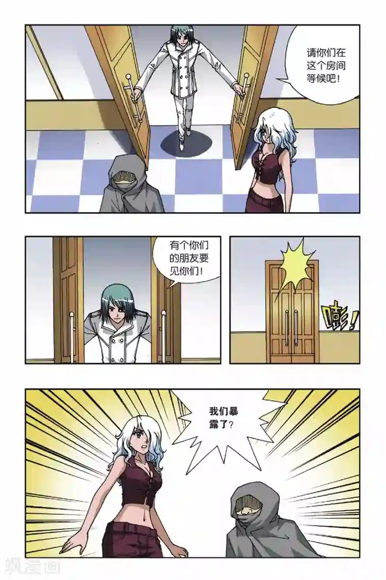 偷星九月天第083话 镜子房间