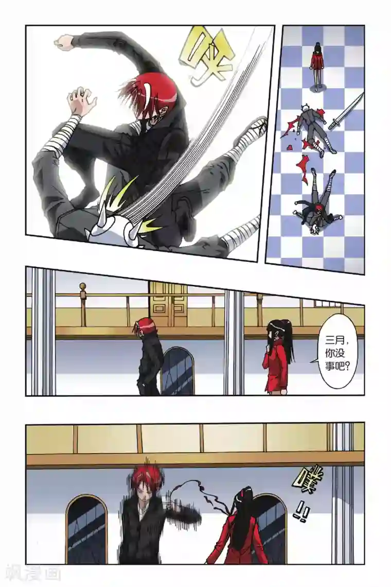 偷星九月天第083话 镜子房间