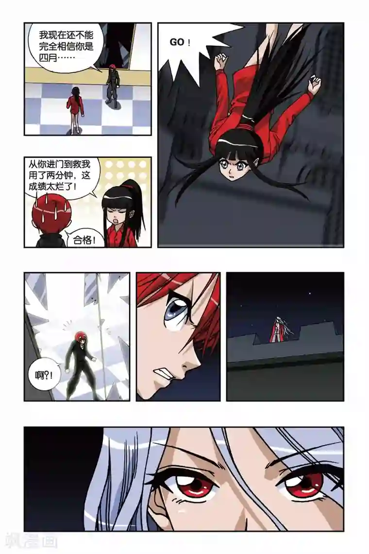 偷星九月天第084话 突出重围