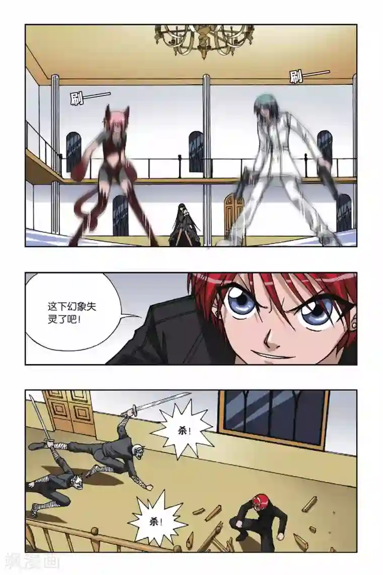 偷星九月天第084话 突出重围