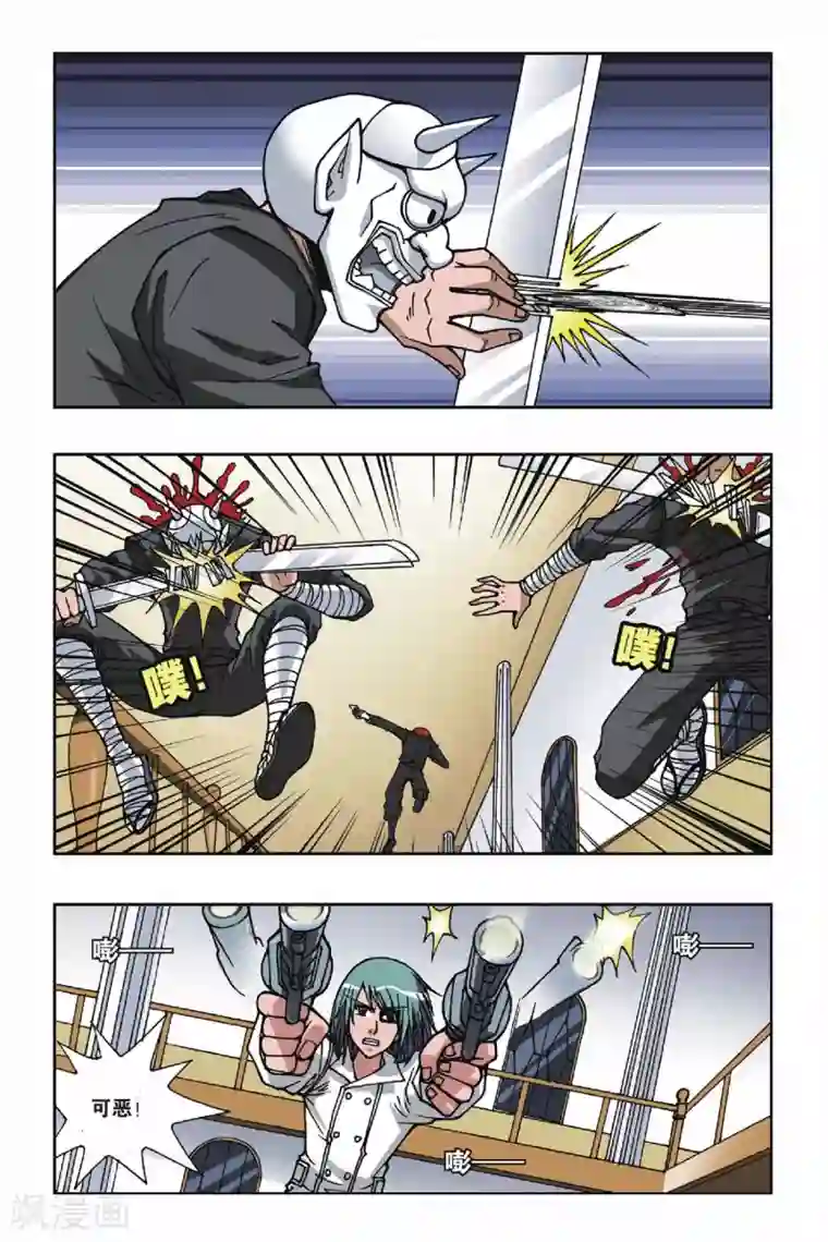 偷星九月天第084话 突出重围