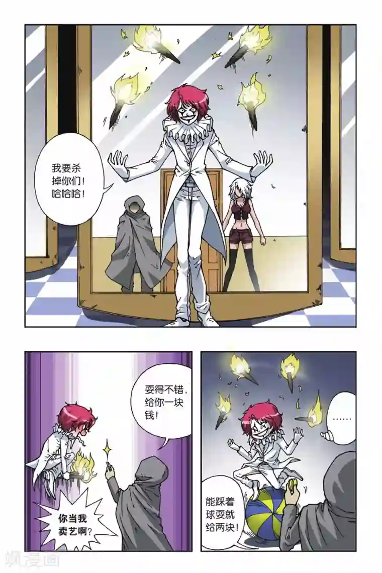 偷星九月天第085话 镜中人