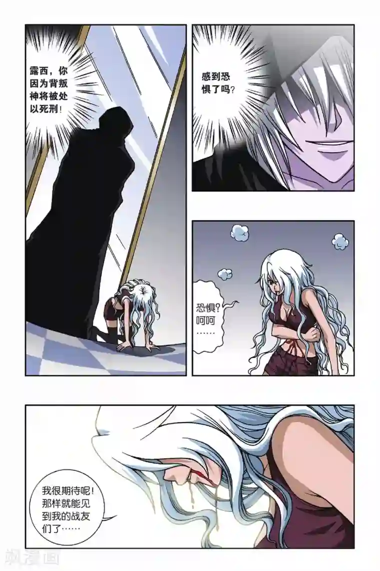 偷星九月天第085话 镜中人