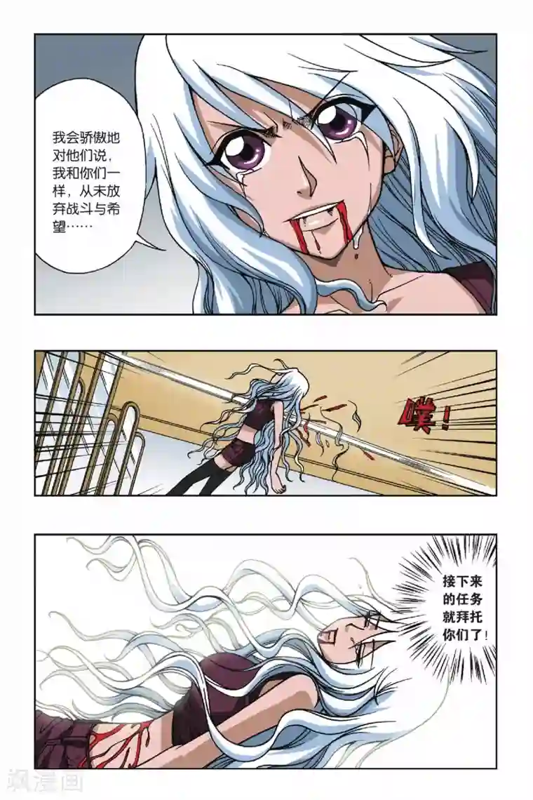 偷星九月天第085话 镜中人