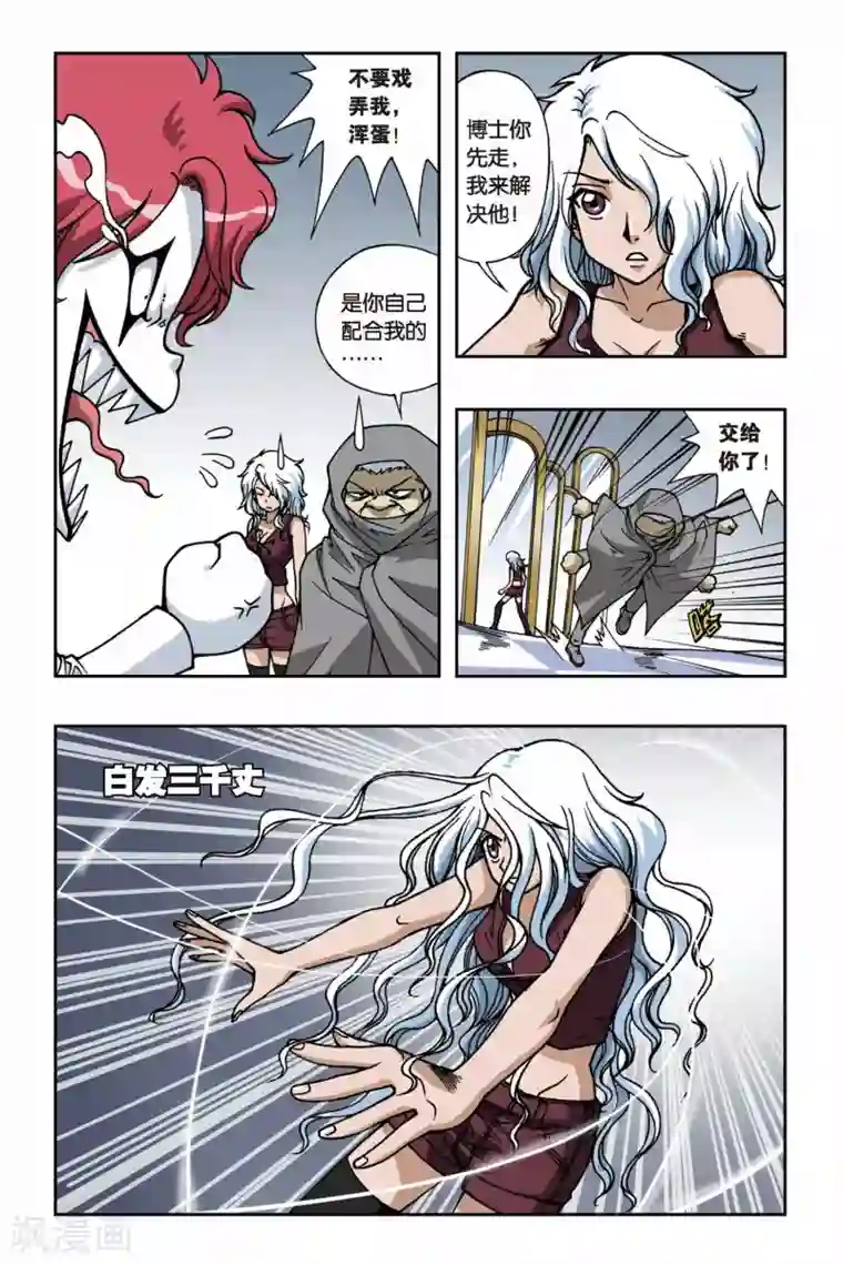 偷星九月天第085话 镜中人