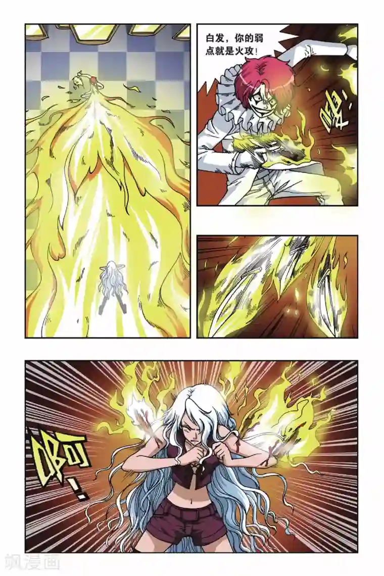 偷星九月天第085话 镜中人
