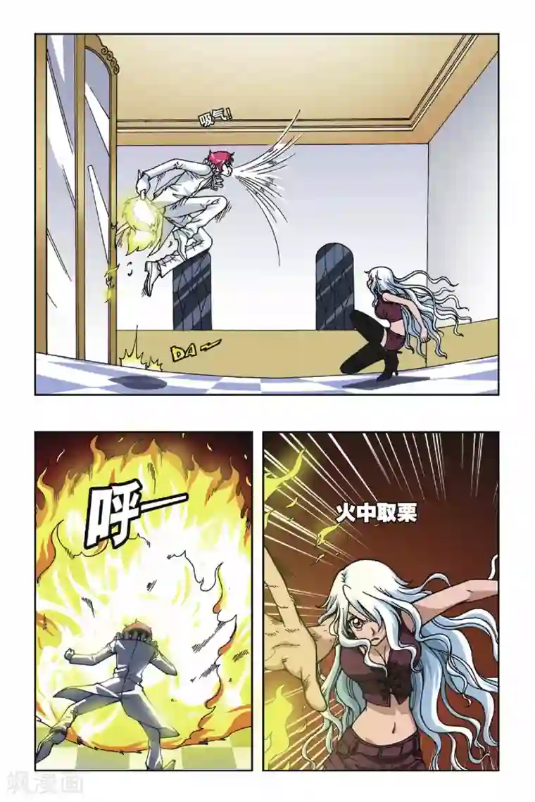 偷星九月天第085话 镜中人