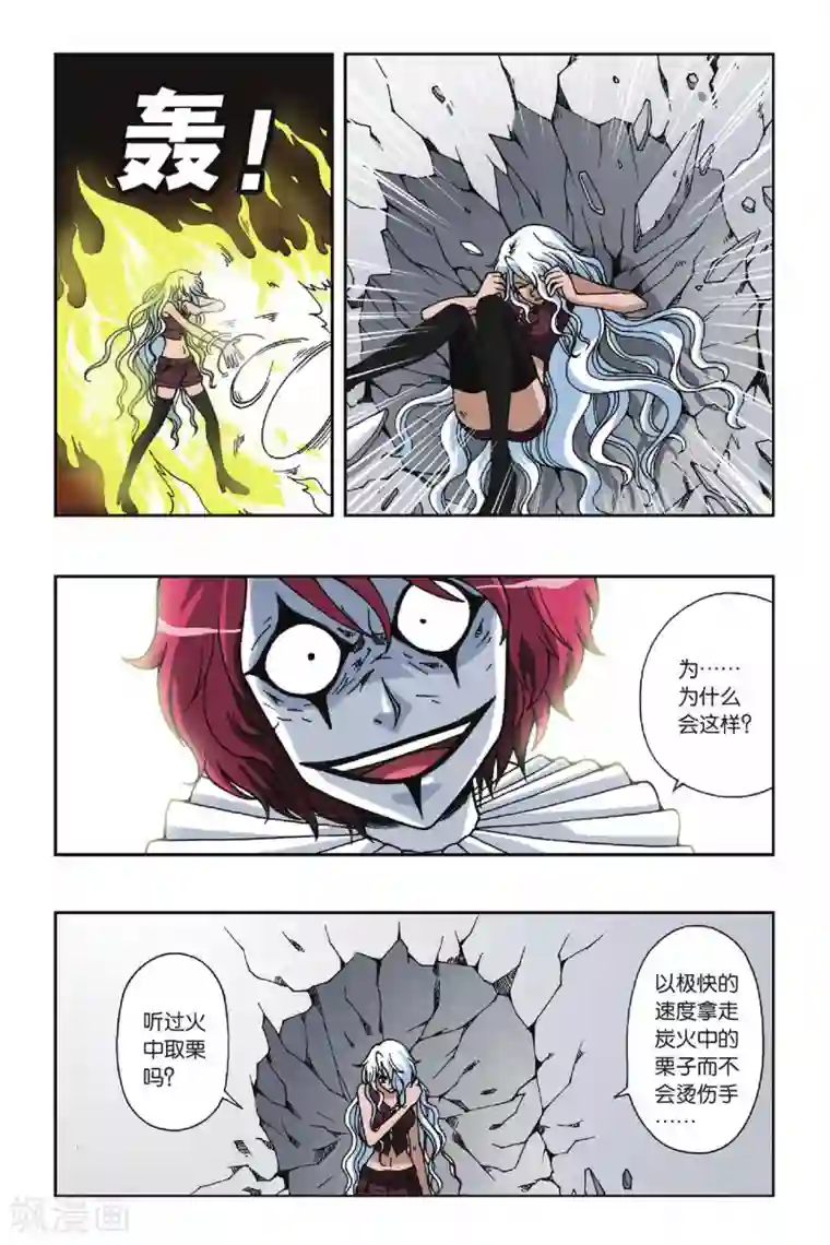 偷星九月天第085话 镜中人