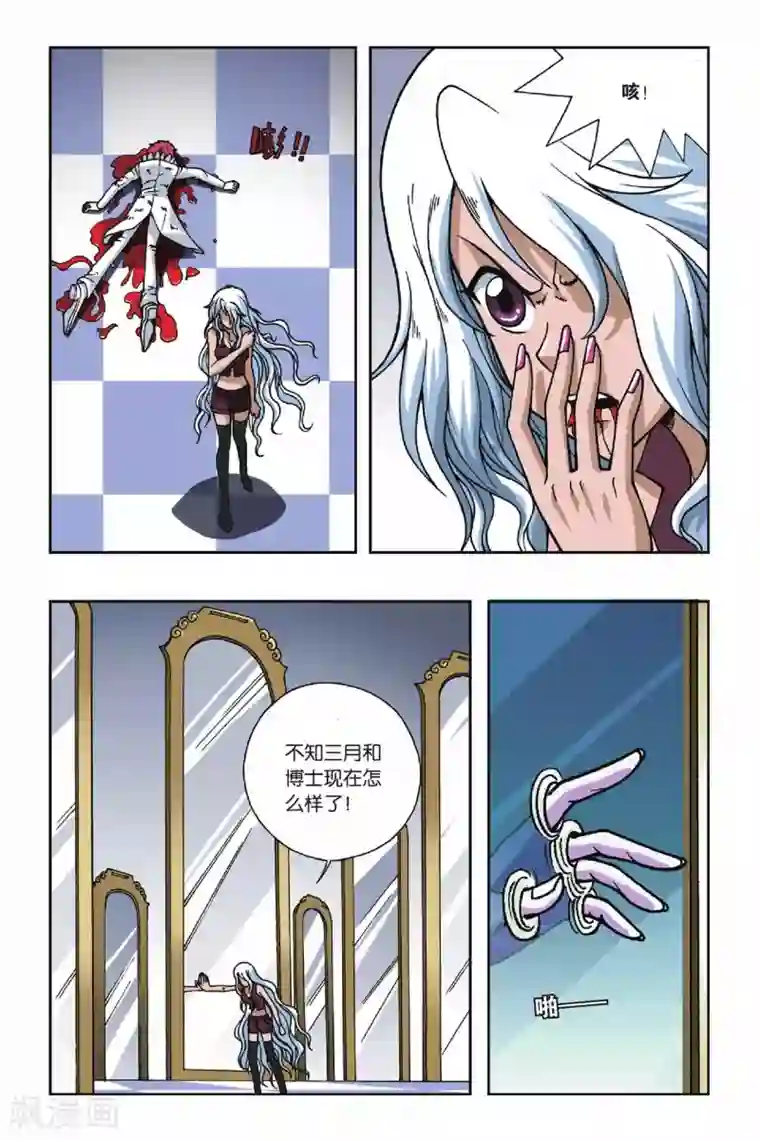 偷星九月天第085话 镜中人