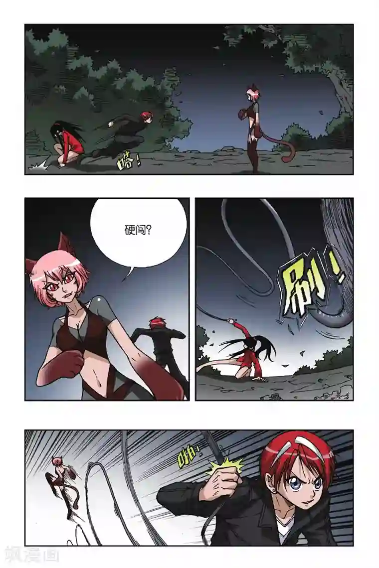 偷星九月天第086话 猫捉老鼠