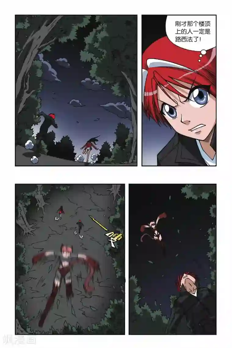 偷星九月天第086话 猫捉老鼠