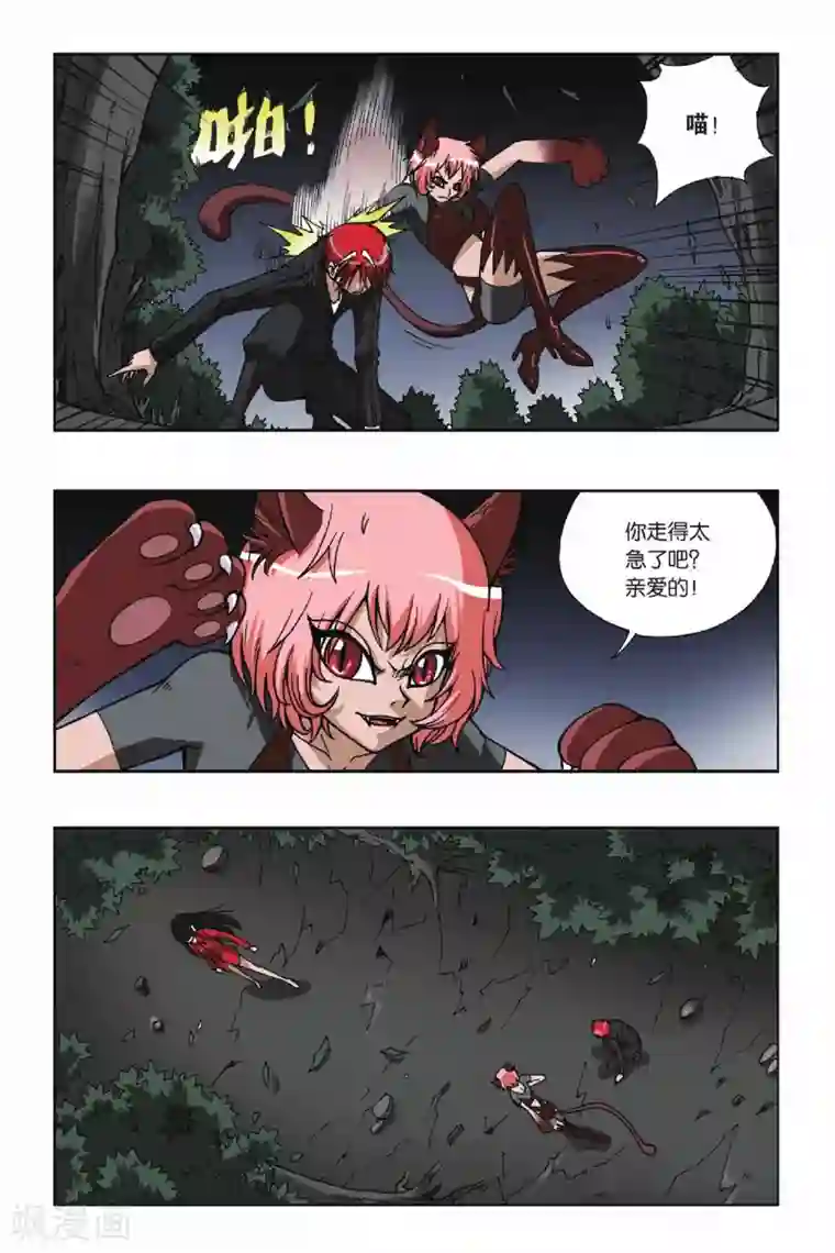 偷星九月天第086话 猫捉老鼠