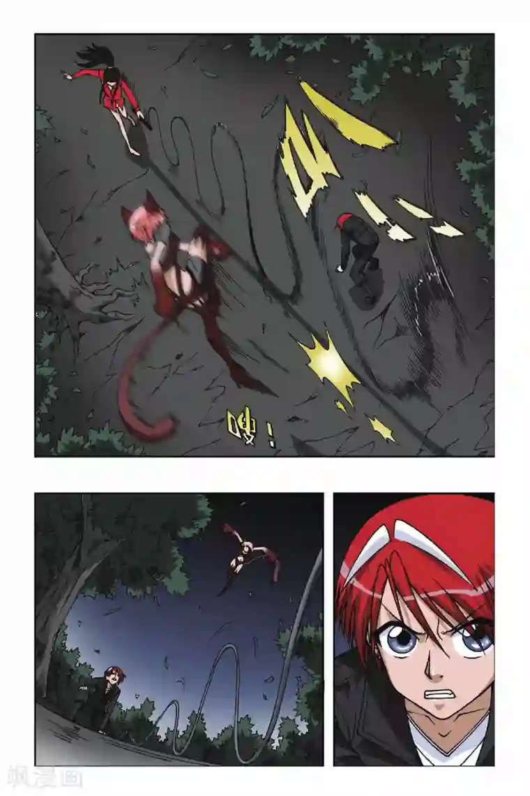 偷星九月天第086话 猫捉老鼠