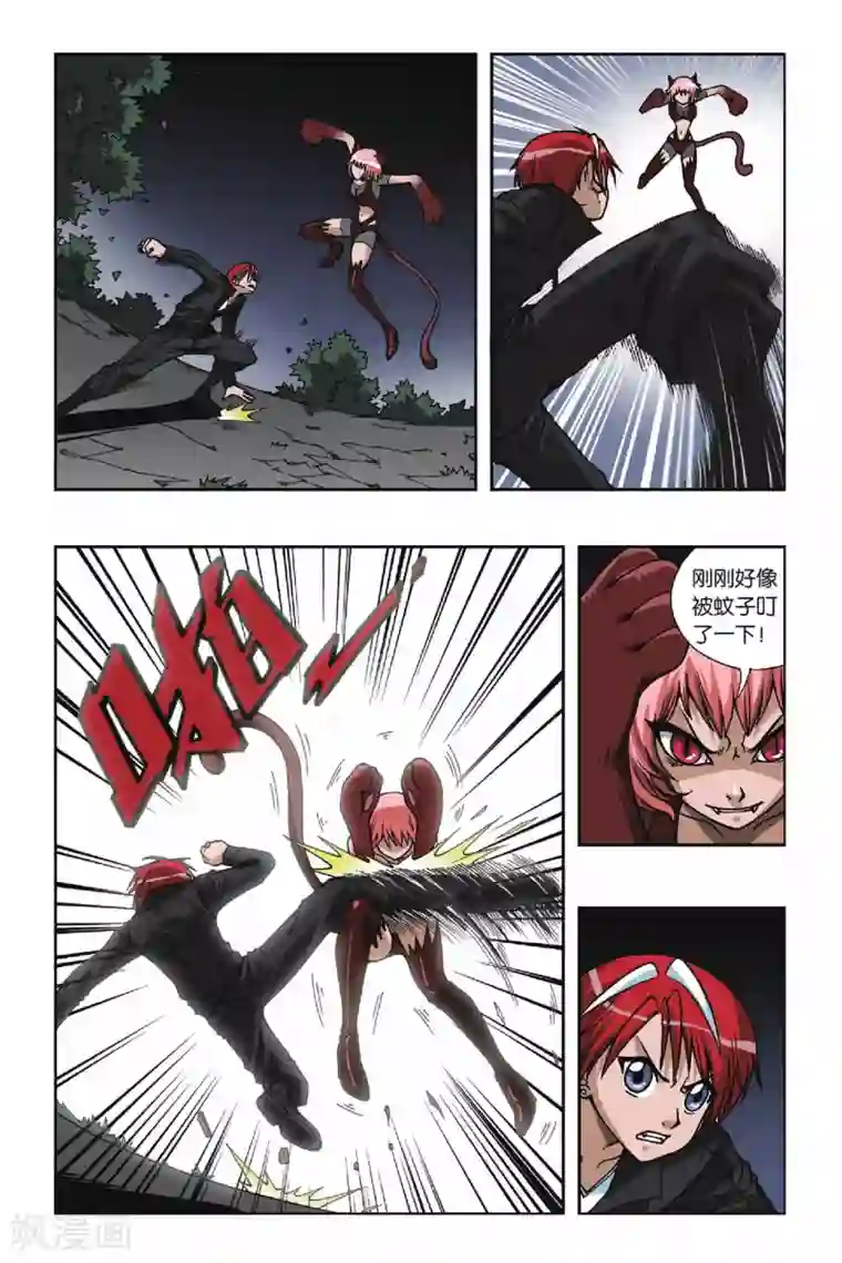 偷星九月天第086话 猫捉老鼠