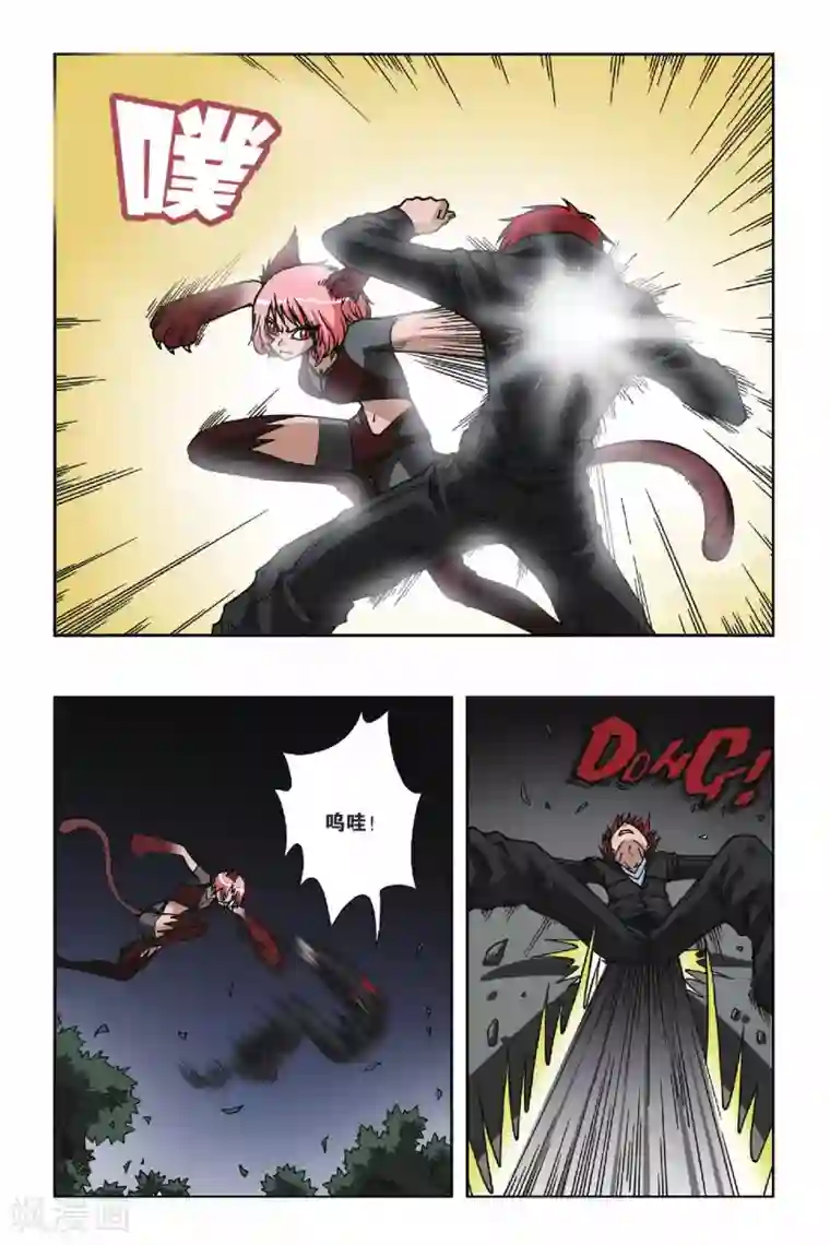 偷星九月天第086话 猫捉老鼠