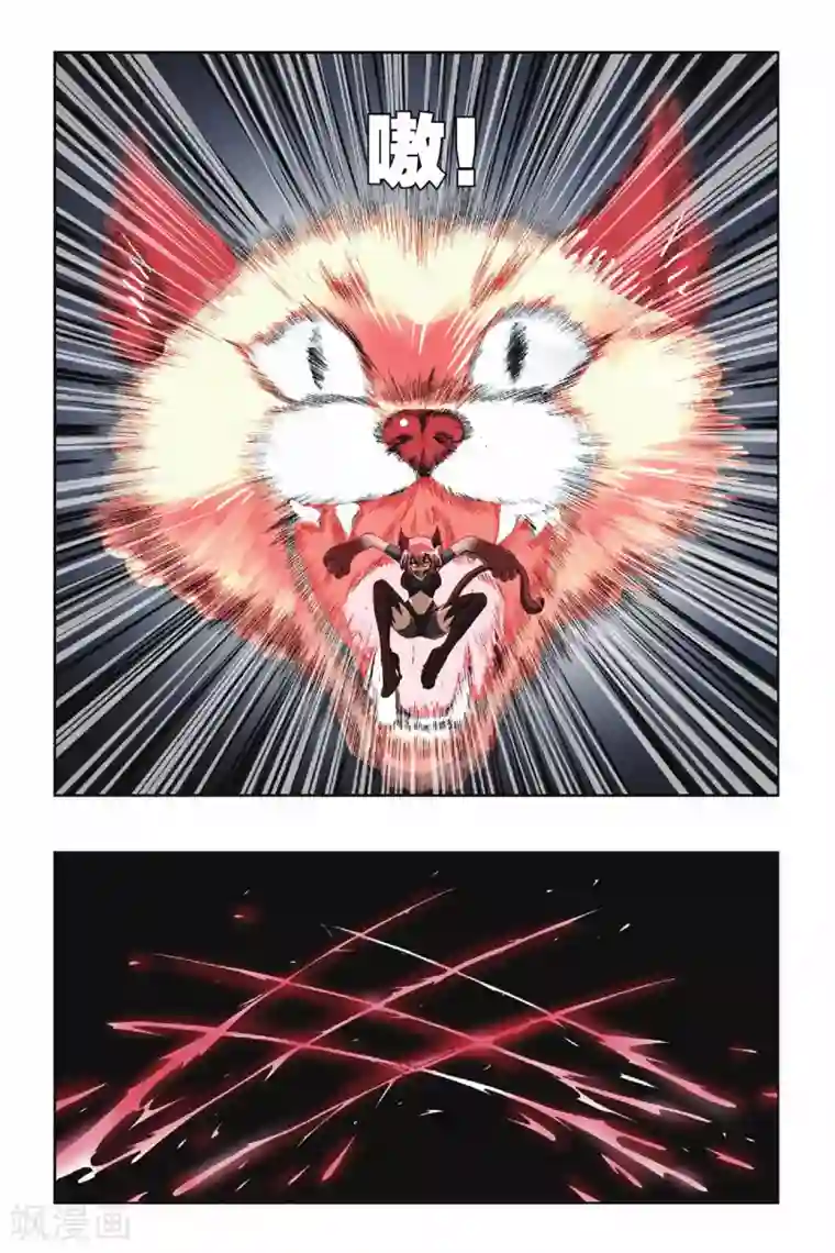 偷星九月天第086话 猫捉老鼠