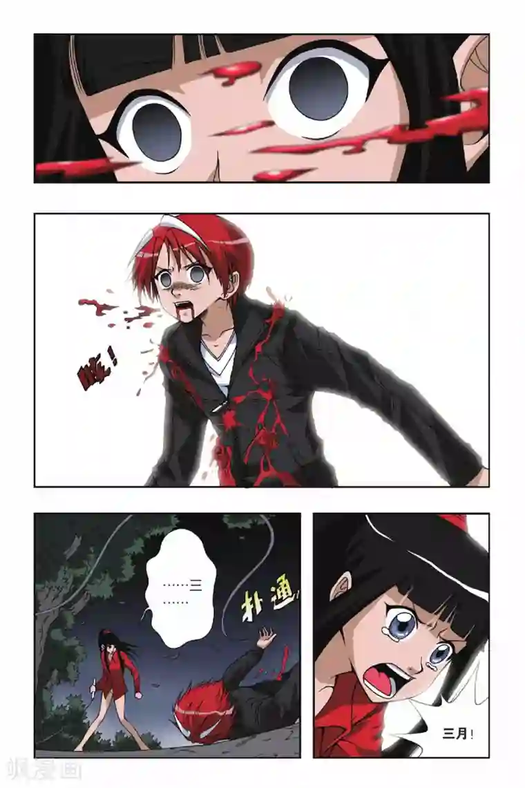 偷星九月天第087话 贝壳礼物