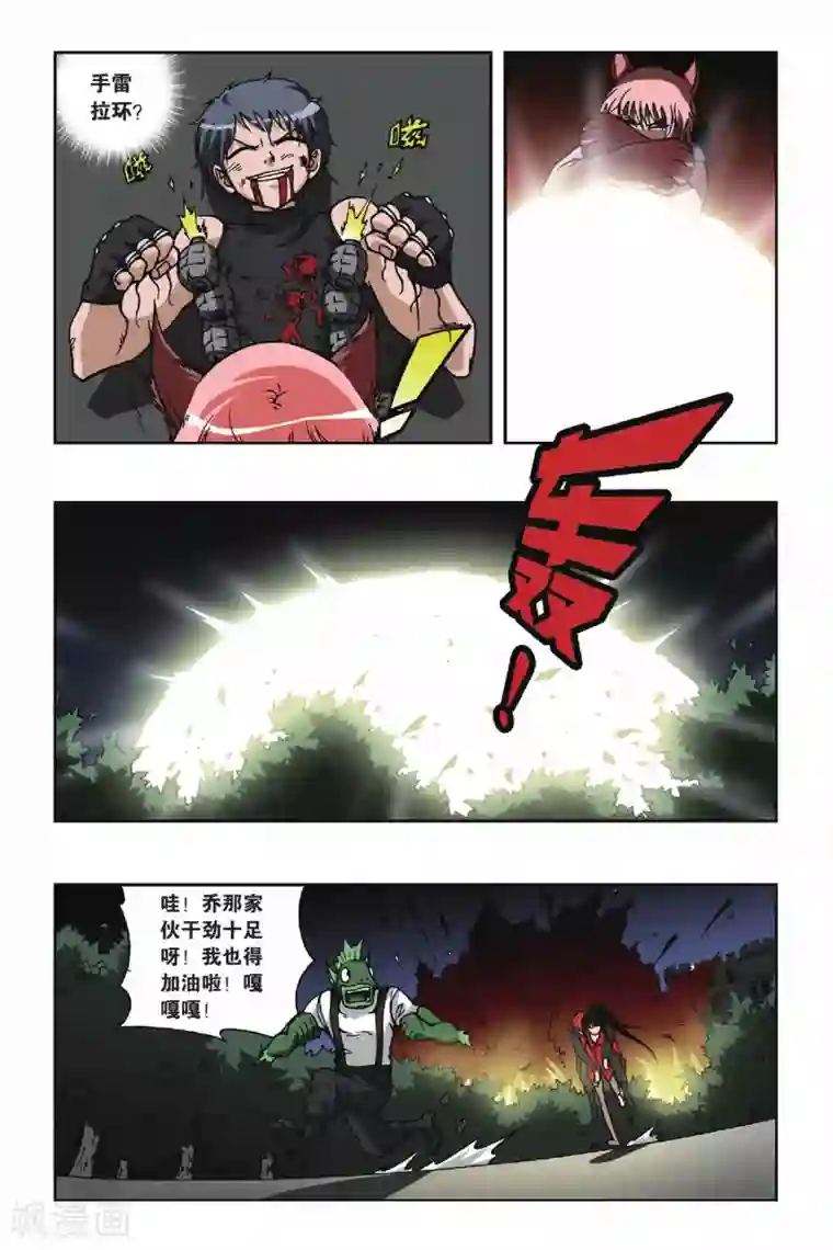 偷星九月天第087话 贝壳礼物